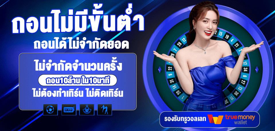 ไม่มีขั้นต่ำ- BLURO888